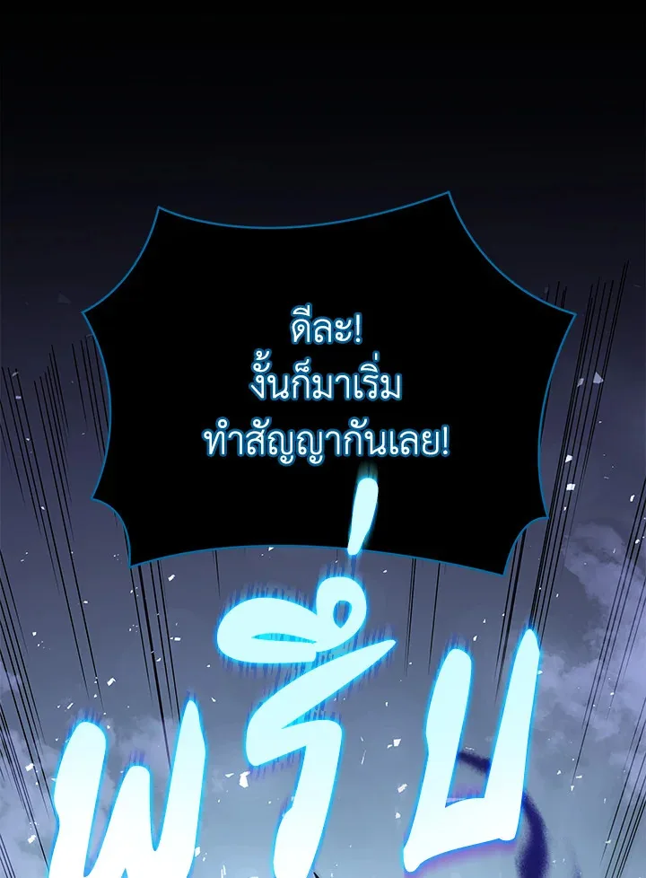 Necromancer Academy and the Genius Summoner ตอนที่ 23 หน้า 5