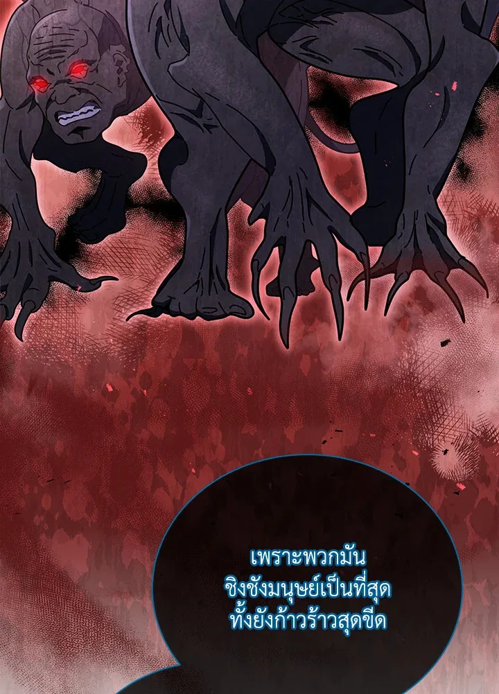 Necromancer Academy and the Genius Summoner ตอนที่ 23 หน้า 51