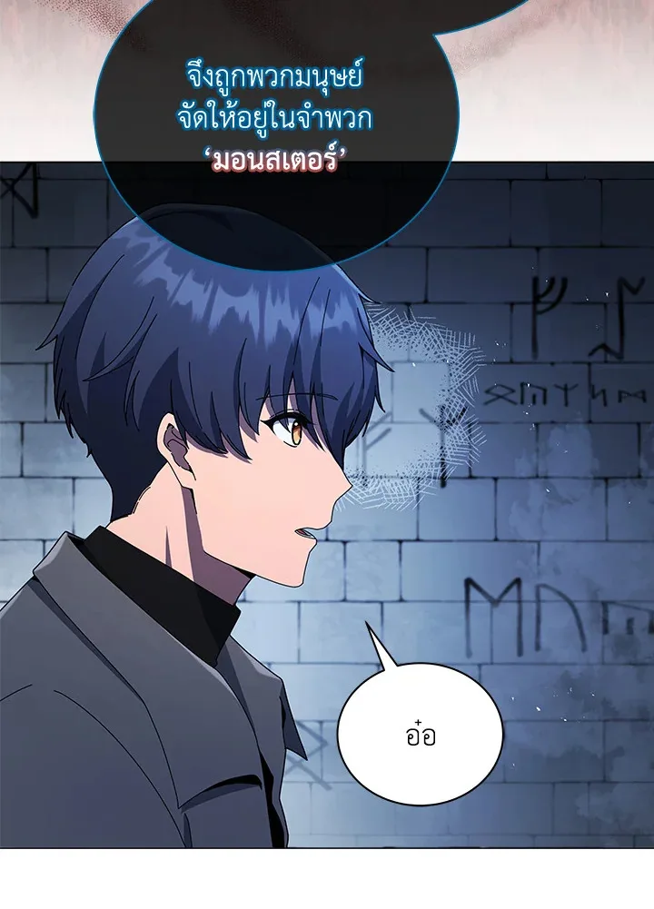 Necromancer Academy and the Genius Summoner ตอนที่ 23 หน้า 52