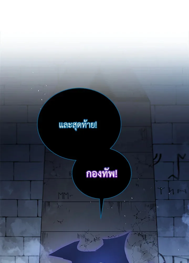 Necromancer Academy and the Genius Summoner ตอนที่ 23 หน้า 53