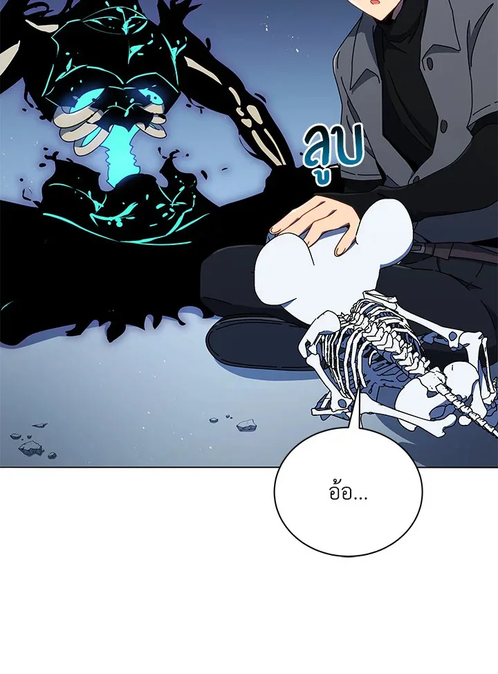 Necromancer Academy and the Genius Summoner ตอนที่ 23 หน้า 68