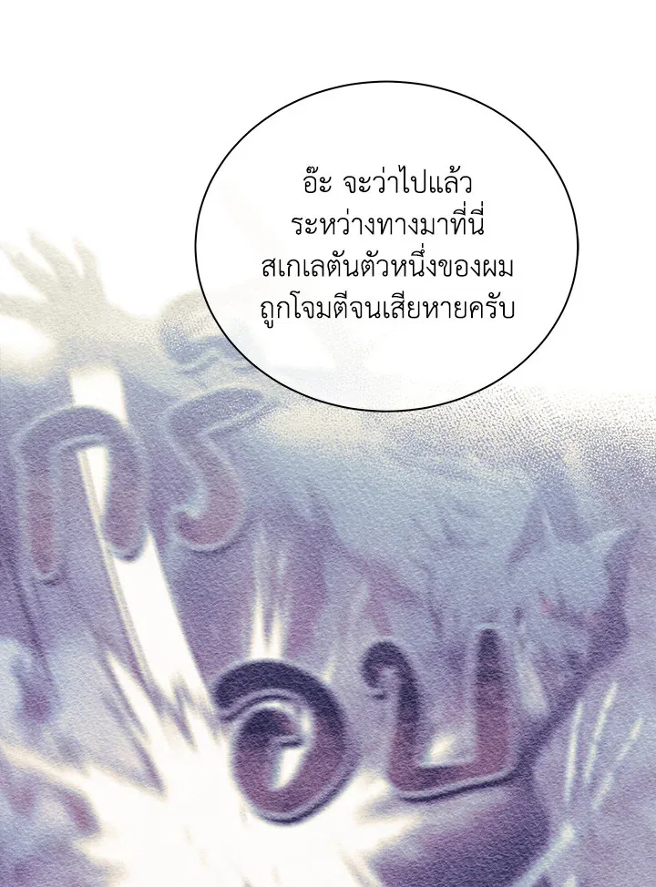 Necromancer Academy and the Genius Summoner ตอนที่ 23 หน้า 69