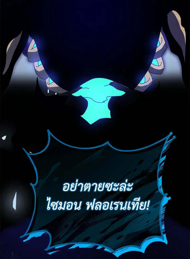 Necromancer Academy and the Genius Summoner ตอนที่ 23 หน้า 7