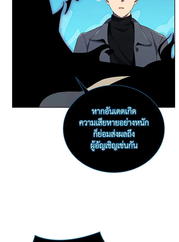 Necromancer Academy and the Genius Summoner ตอนที่ 23 หน้า 73