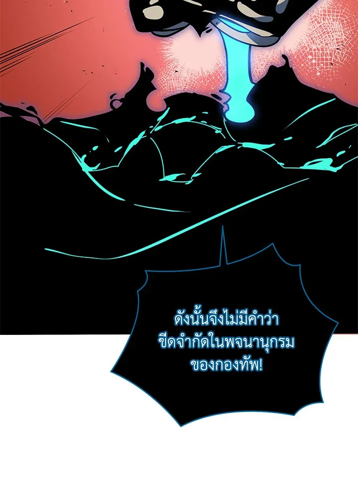 Necromancer Academy and the Genius Summoner ตอนที่ 23 หน้า 75