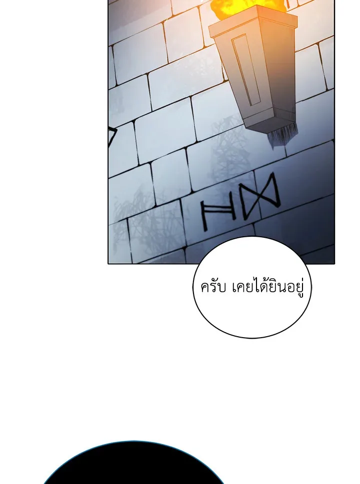 Necromancer Academy and the Genius Summoner ตอนที่ 23 หน้า 77