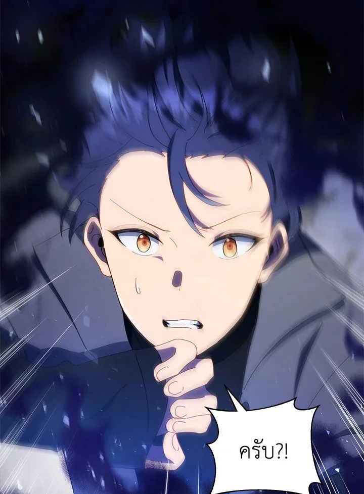Necromancer Academy and the Genius Summoner ตอนที่ 23 หน้า 8