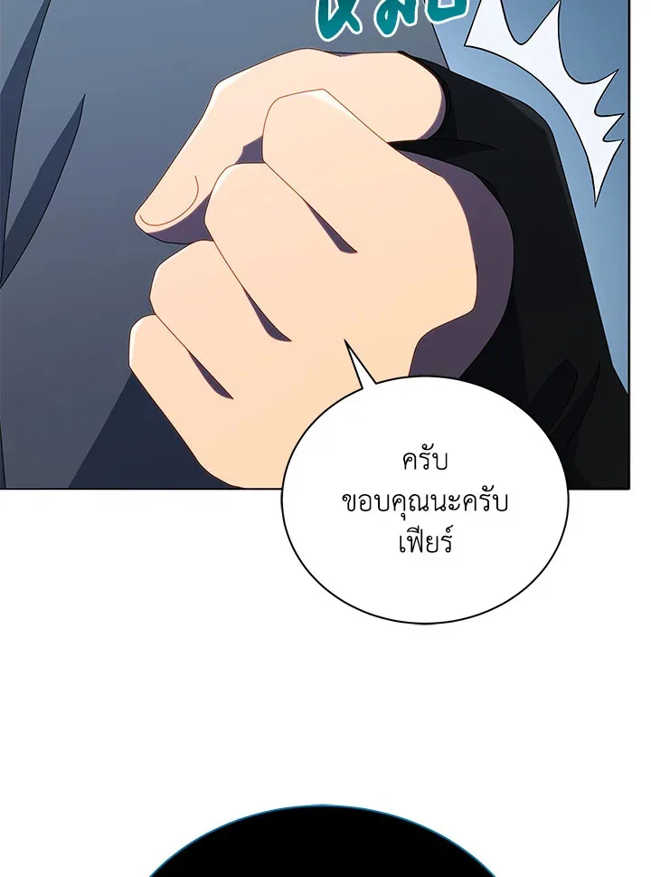 Necromancer Academy and the Genius Summoner ตอนที่ 23 หน้า 82