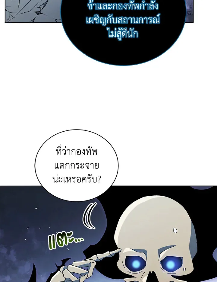 Necromancer Academy and the Genius Summoner ตอนที่ 23 หน้า 90