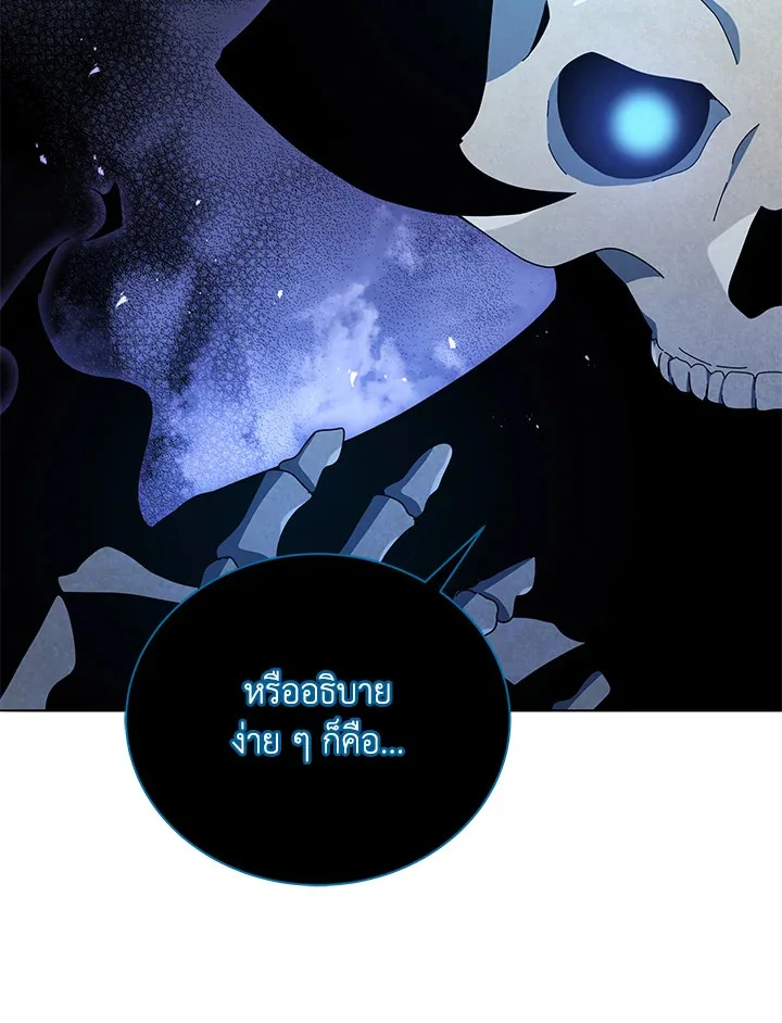 Necromancer Academy and the Genius Summoner ตอนที่ 23 หน้า 93
