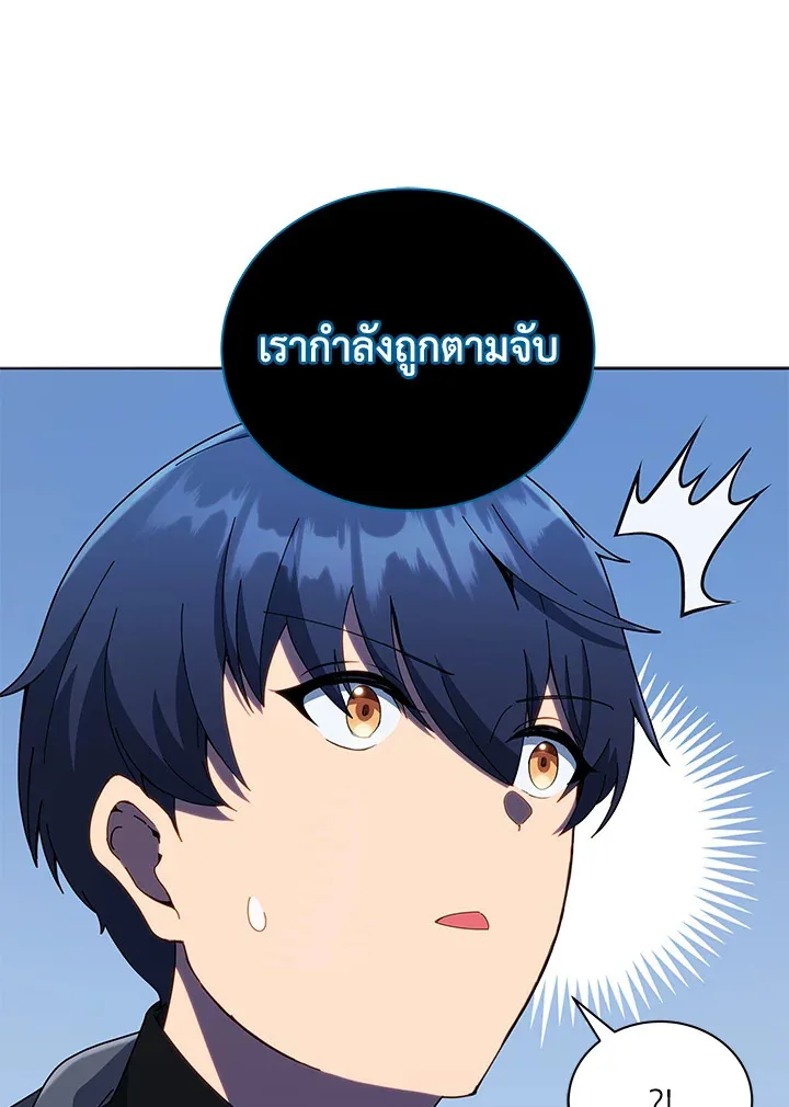 Necromancer Academy and the Genius Summoner ตอนที่ 23 หน้า 94