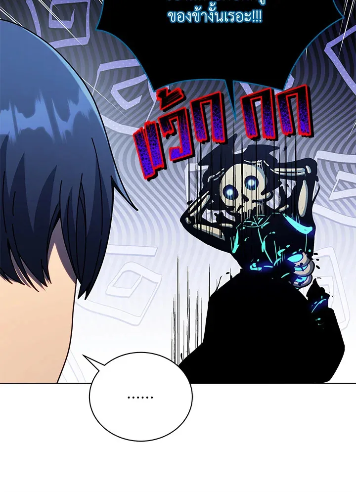 Necromancer Academy and the Genius Summoner ตอนที่ 24 หน้า 10