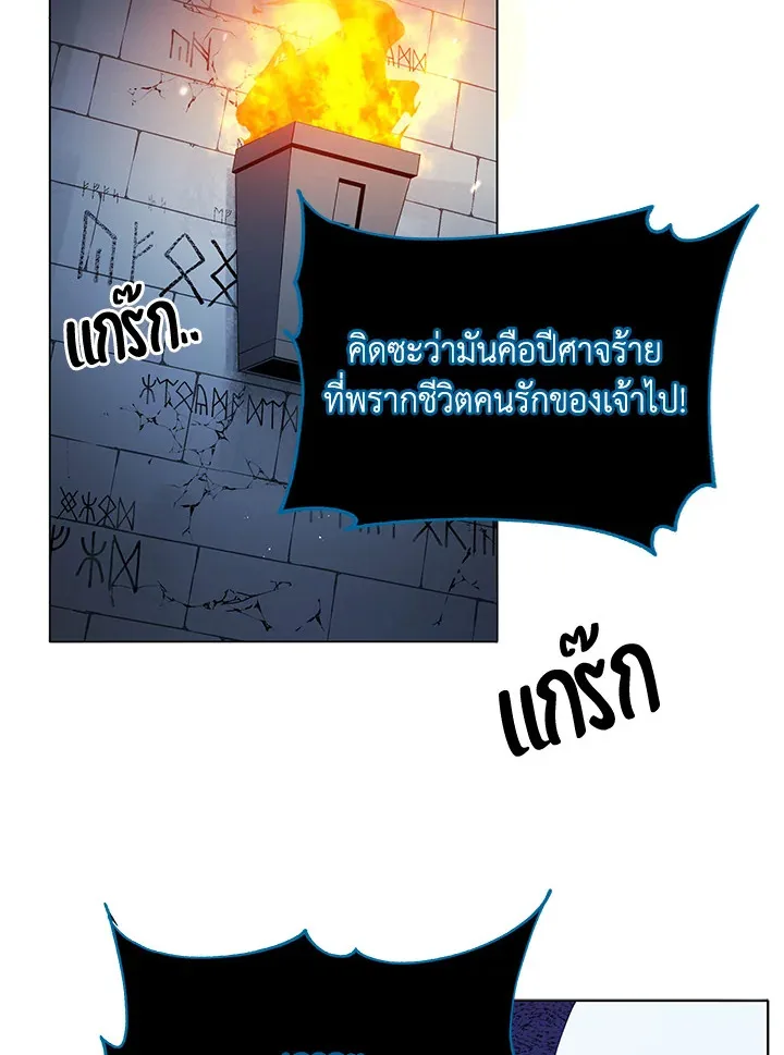 Necromancer Academy and the Genius Summoner ตอนที่ 24 หน้า 100