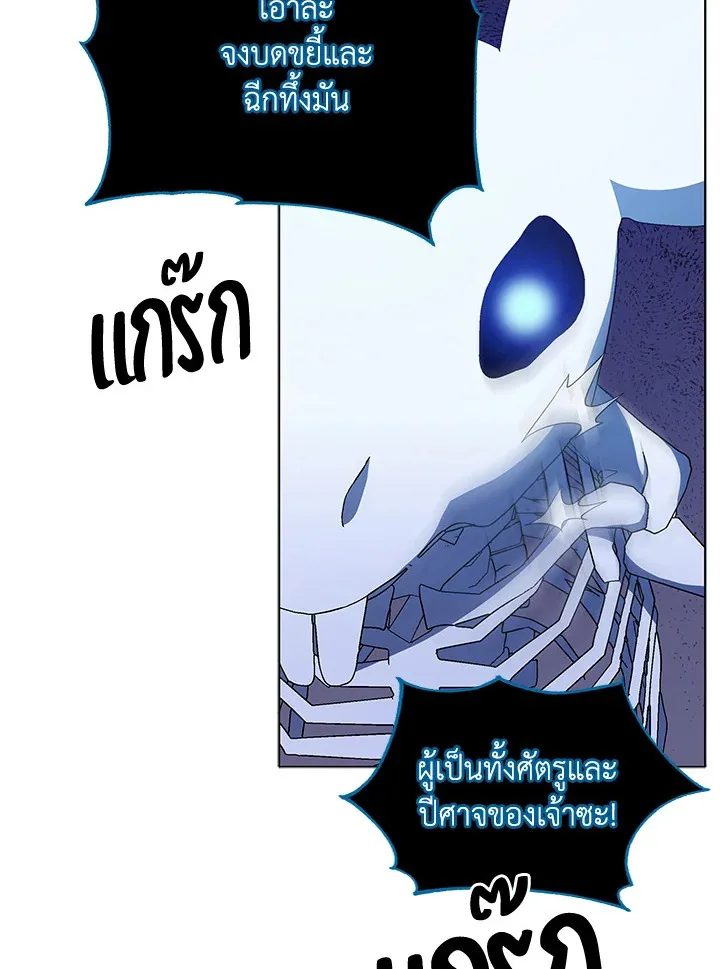 Necromancer Academy and the Genius Summoner ตอนที่ 24 หน้า 101