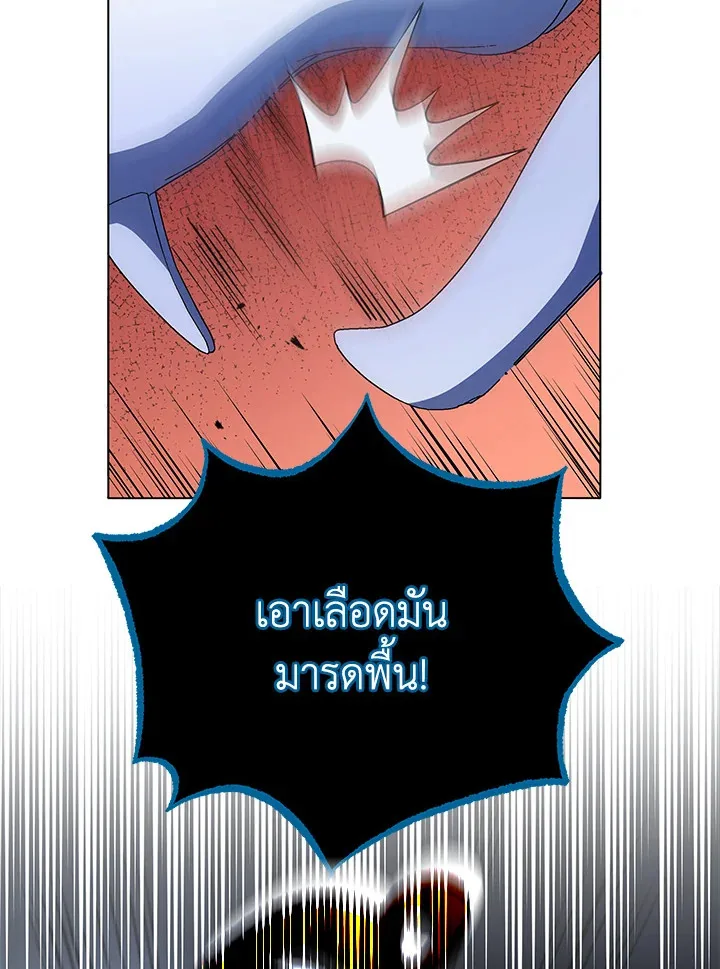 Necromancer Academy and the Genius Summoner ตอนที่ 24 หน้า 103
