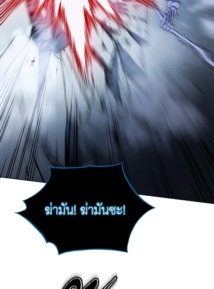 Necromancer Academy and the Genius Summoner ตอนที่ 24 หน้า 105