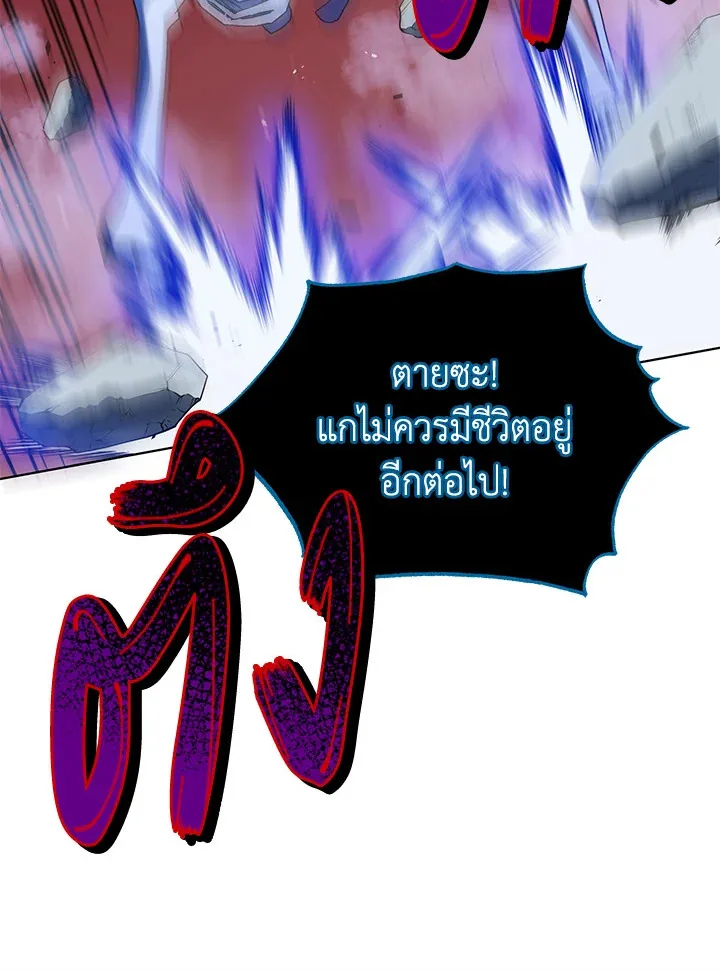 Necromancer Academy and the Genius Summoner ตอนที่ 24 หน้า 107