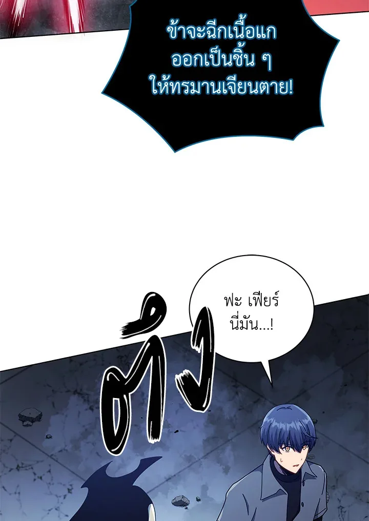 Necromancer Academy and the Genius Summoner ตอนที่ 24 หน้า 109