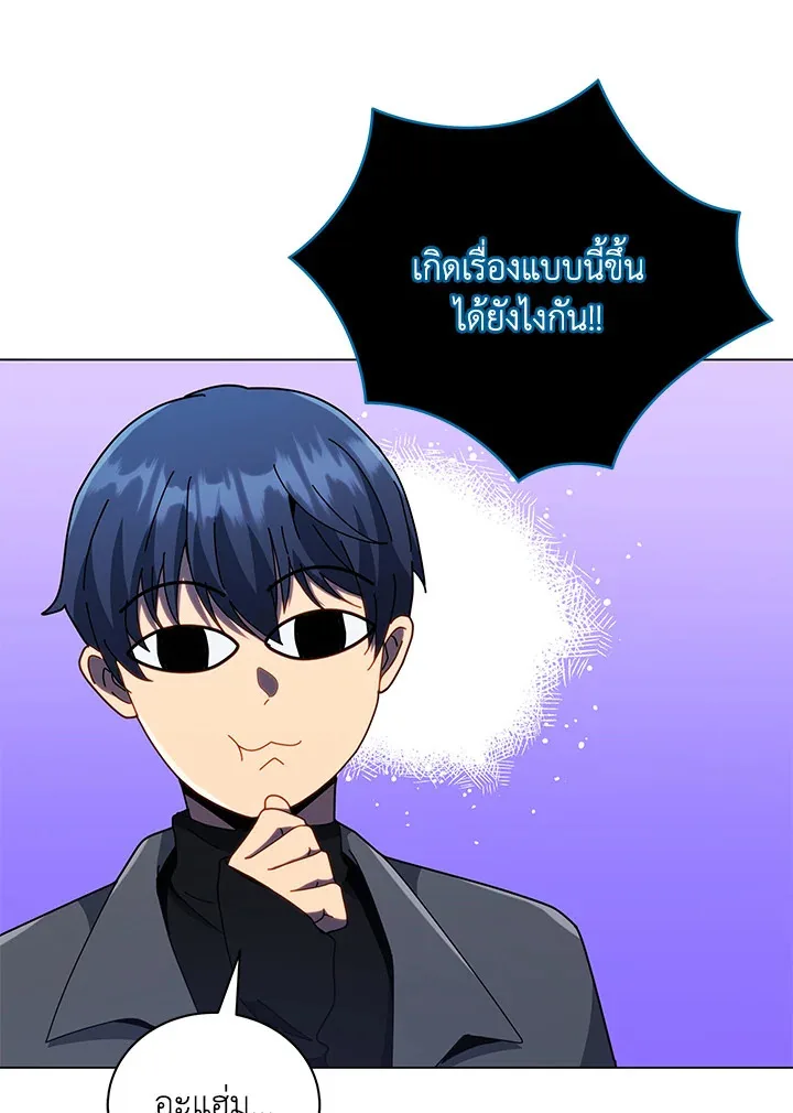 Necromancer Academy and the Genius Summoner ตอนที่ 24 หน้า 11