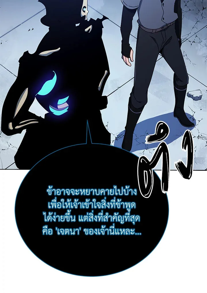 Necromancer Academy and the Genius Summoner ตอนที่ 24 หน้า 110