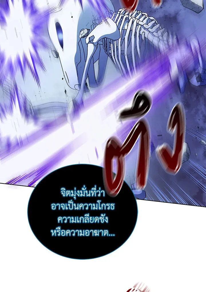 Necromancer Academy and the Genius Summoner ตอนที่ 24 หน้า 112