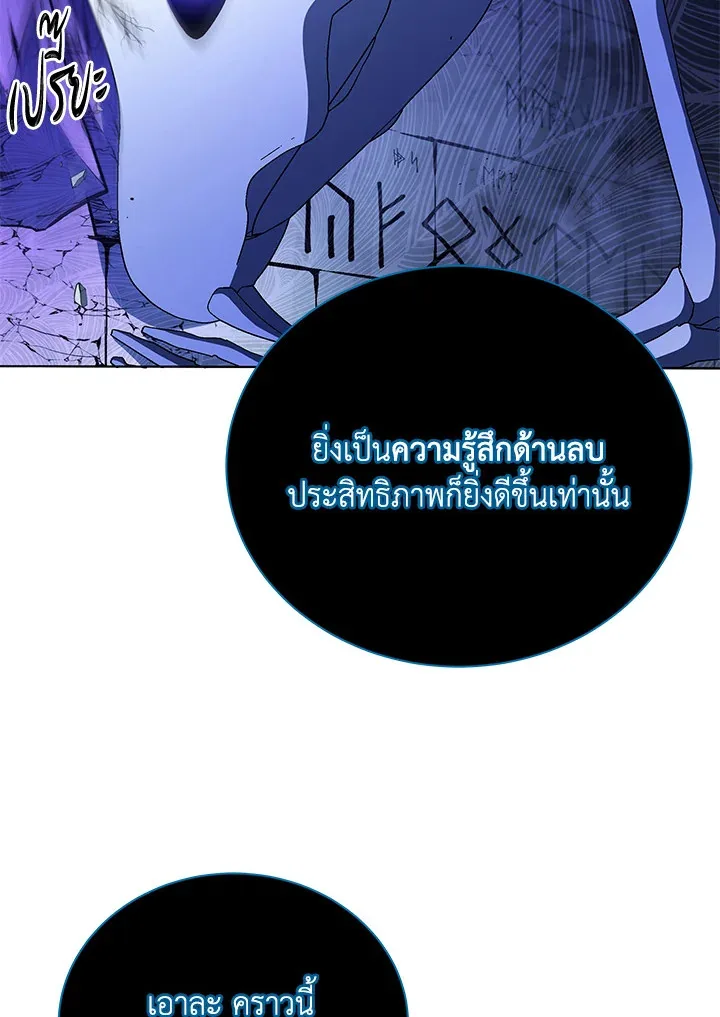 Necromancer Academy and the Genius Summoner ตอนที่ 24 หน้า 114