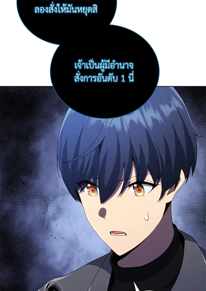 Necromancer Academy and the Genius Summoner ตอนที่ 24 หน้า 115