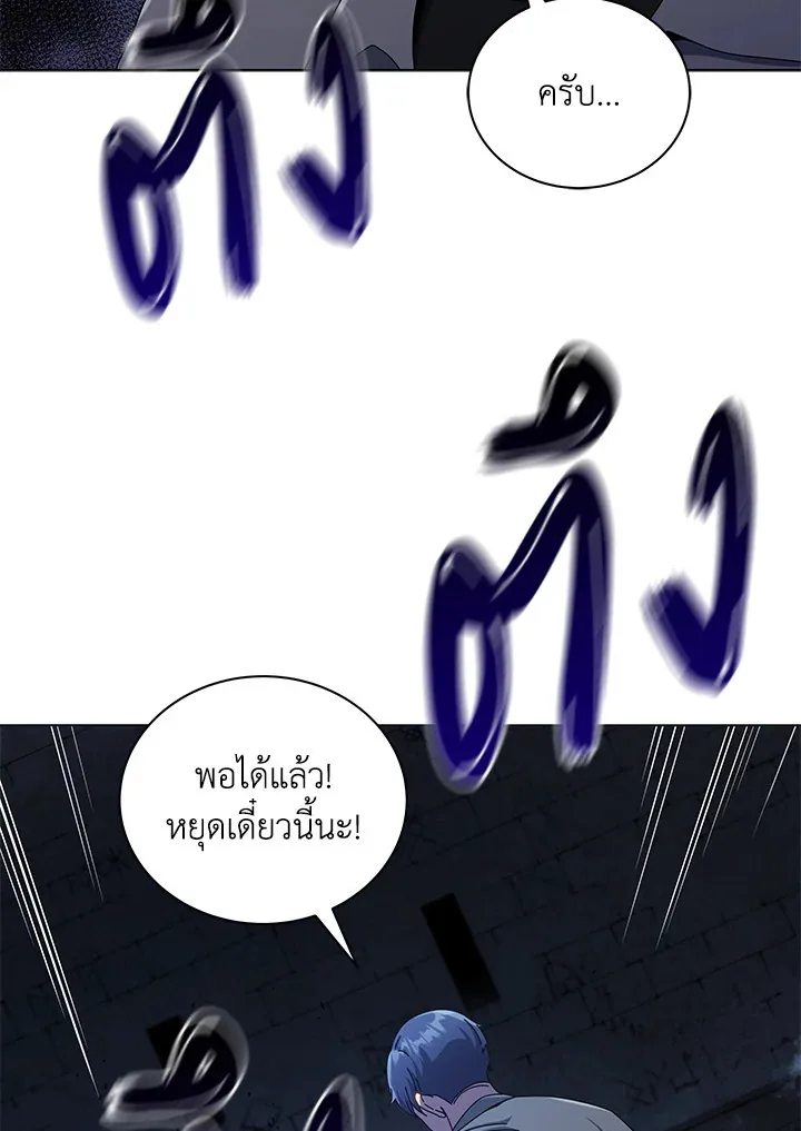 Necromancer Academy and the Genius Summoner ตอนที่ 24 หน้า 116