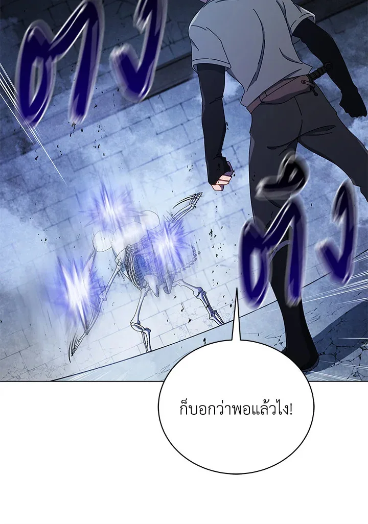 Necromancer Academy and the Genius Summoner ตอนที่ 24 หน้า 117