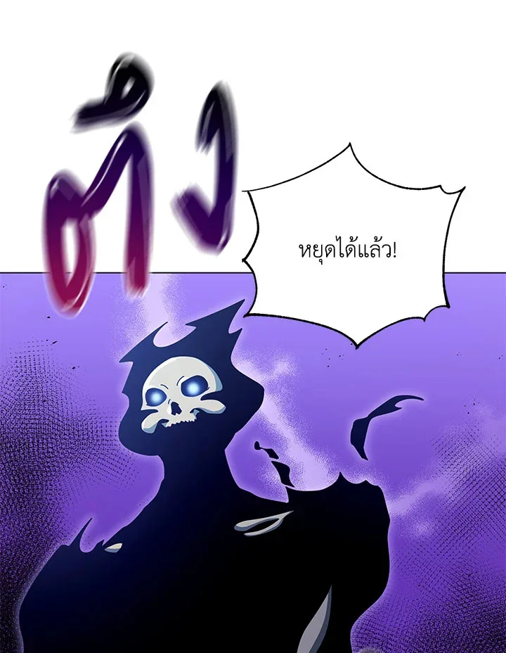 Necromancer Academy and the Genius Summoner ตอนที่ 24 หน้า 118