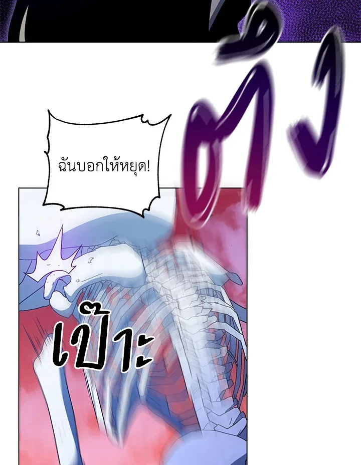 Necromancer Academy and the Genius Summoner ตอนที่ 24 หน้า 119