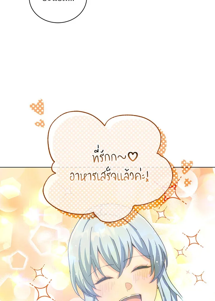 Necromancer Academy and the Genius Summoner ตอนที่ 24 หน้า 12