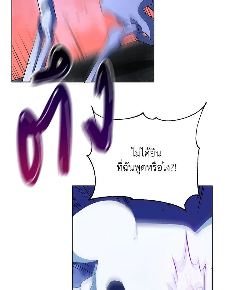 Necromancer Academy and the Genius Summoner ตอนที่ 24 หน้า 120