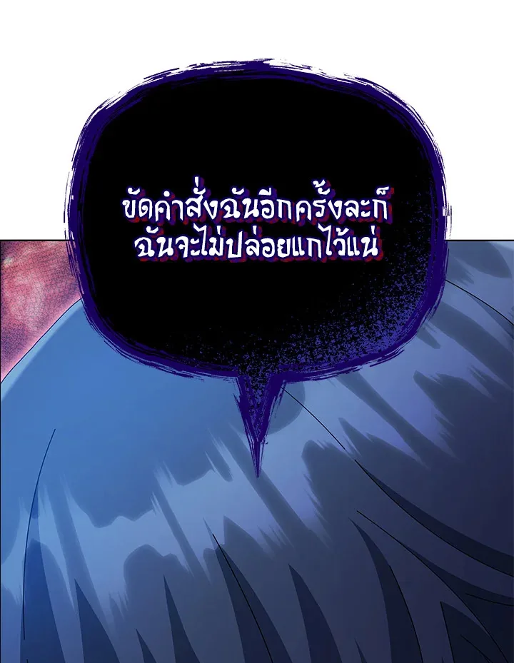 Necromancer Academy and the Genius Summoner ตอนที่ 24 หน้า 128