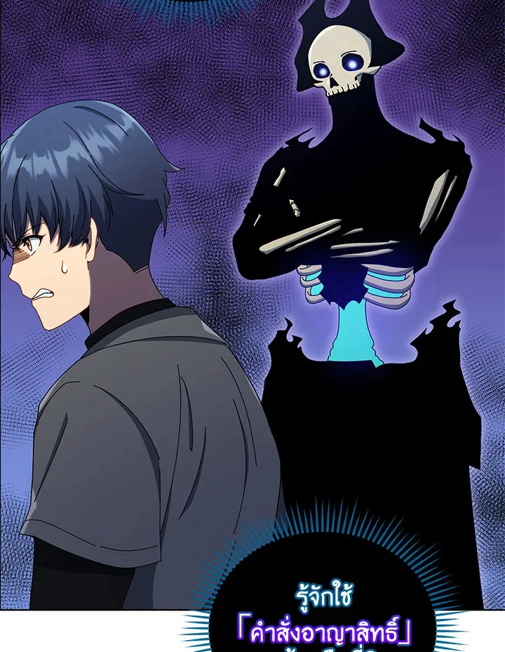 Necromancer Academy and the Genius Summoner ตอนที่ 24 หน้า 131