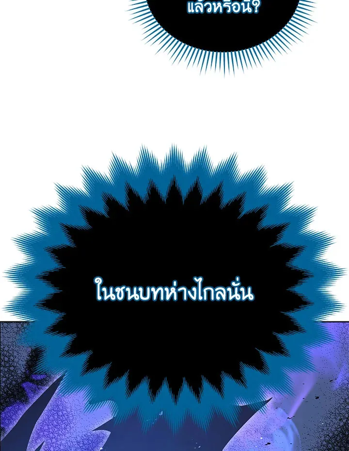 Necromancer Academy and the Genius Summoner ตอนที่ 24 หน้า 132