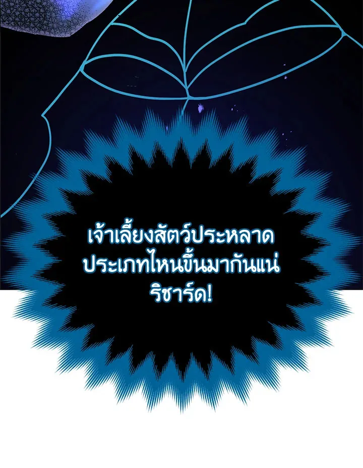 Necromancer Academy and the Genius Summoner ตอนที่ 24 หน้า 134