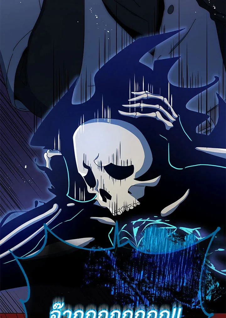 Necromancer Academy and the Genius Summoner ตอนที่ 24 หน้า 14