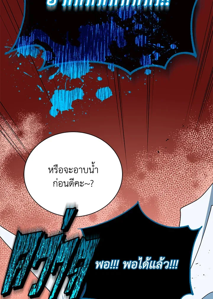 Necromancer Academy and the Genius Summoner ตอนที่ 24 หน้า 15