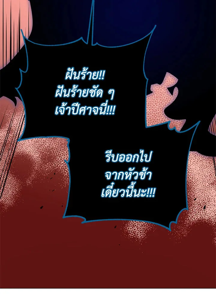 Necromancer Academy and the Genius Summoner ตอนที่ 24 หน้า 17