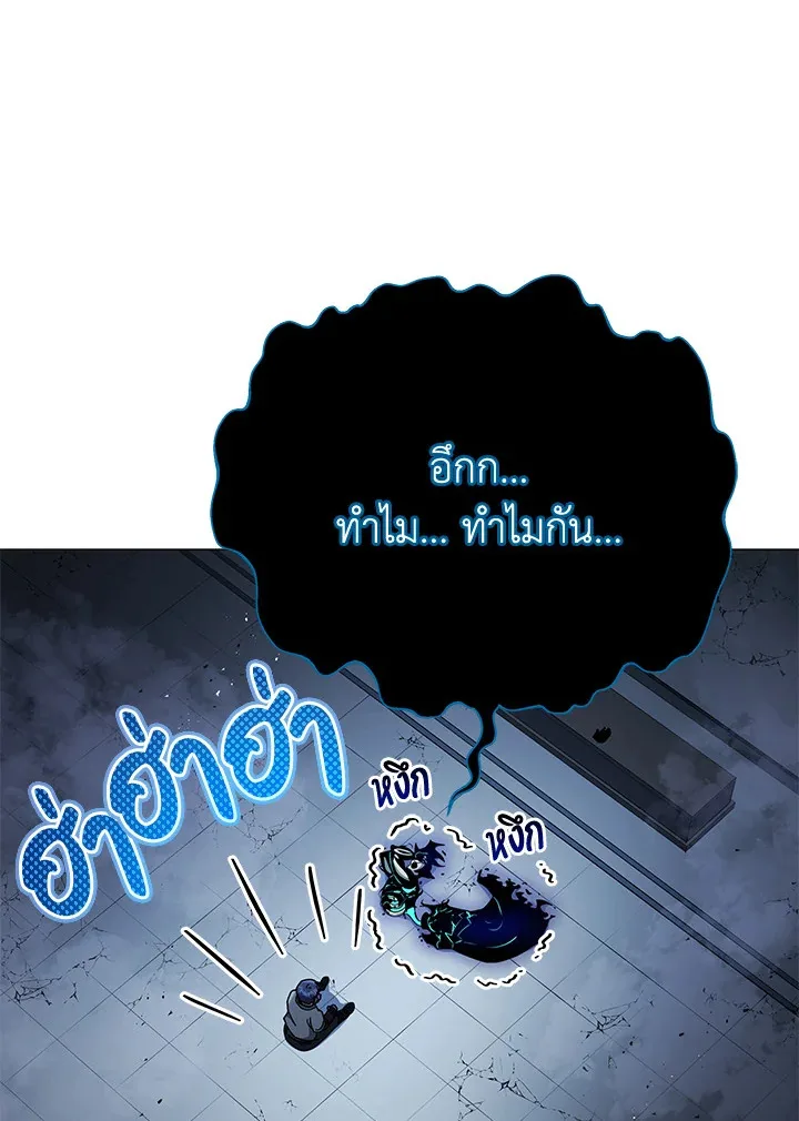Necromancer Academy and the Genius Summoner ตอนที่ 24 หน้า 18