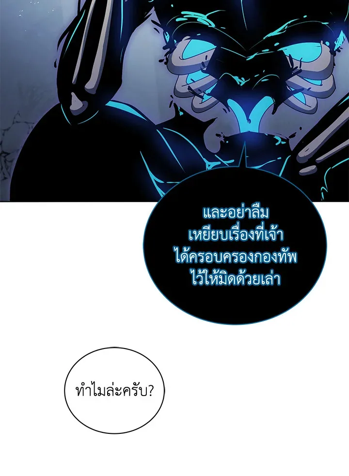 Necromancer Academy and the Genius Summoner ตอนที่ 24 หน้า 25