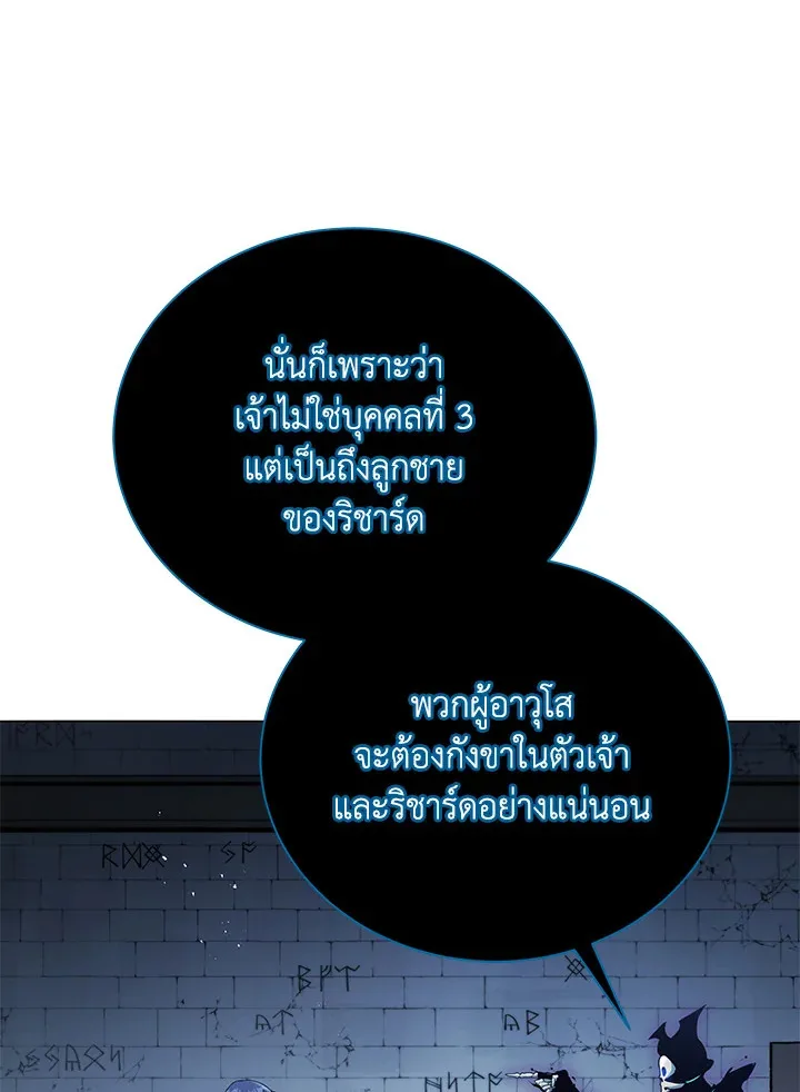 Necromancer Academy and the Genius Summoner ตอนที่ 24 หน้า 26