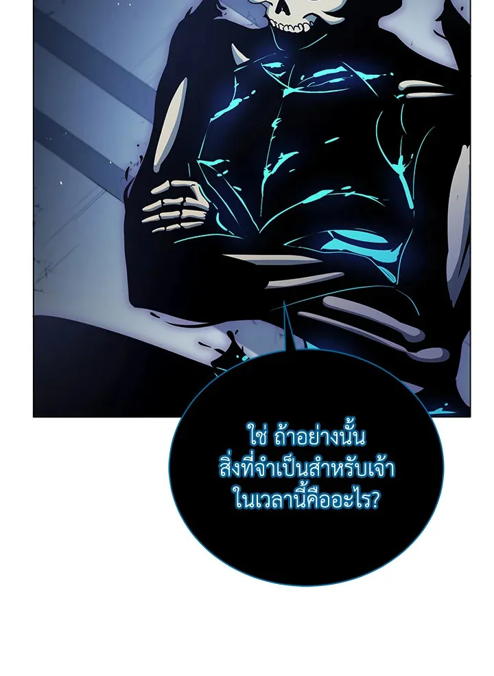 Necromancer Academy and the Genius Summoner ตอนที่ 24 หน้า 30