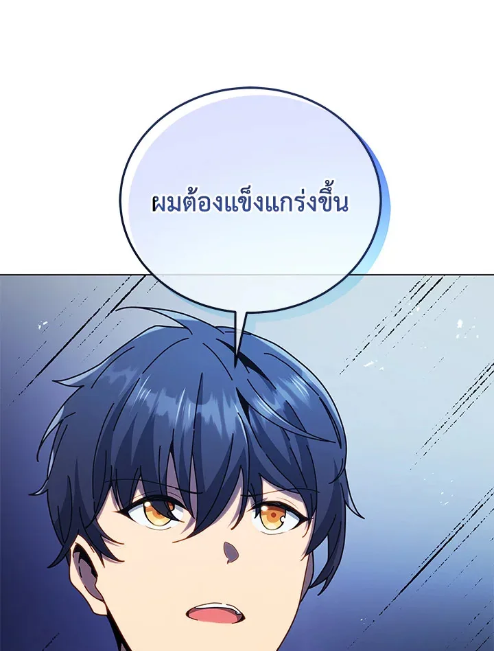 Necromancer Academy and the Genius Summoner ตอนที่ 24 หน้า 31