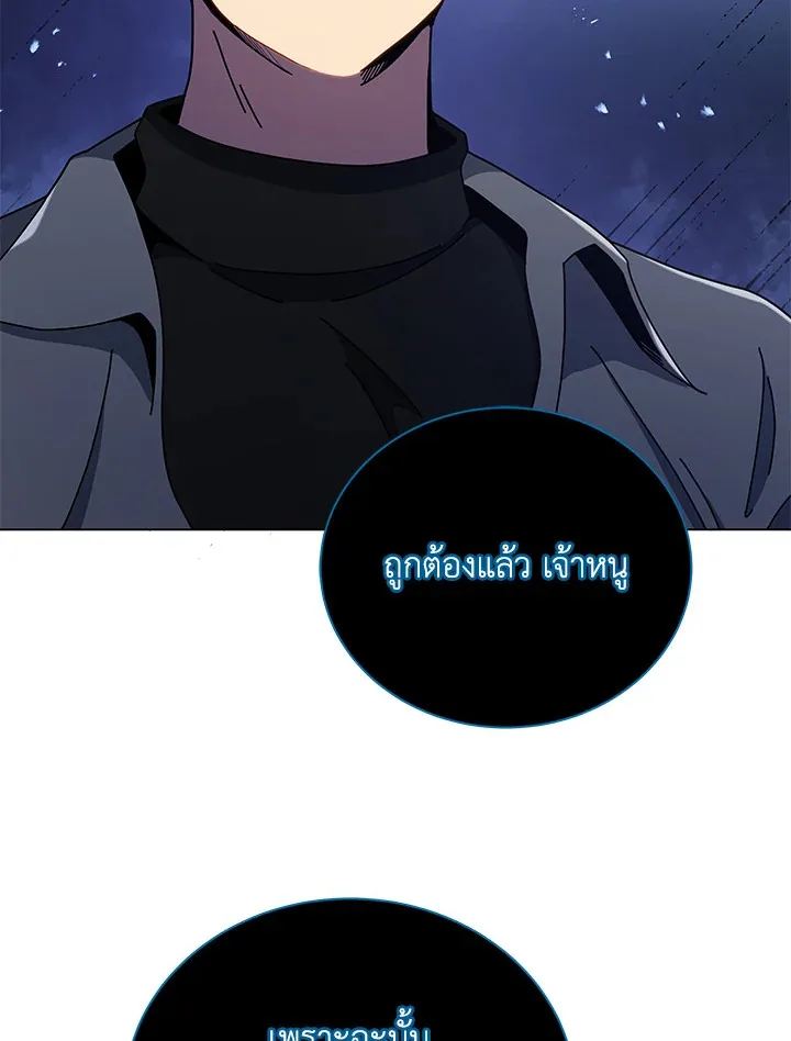 Necromancer Academy and the Genius Summoner ตอนที่ 24 หน้า 32