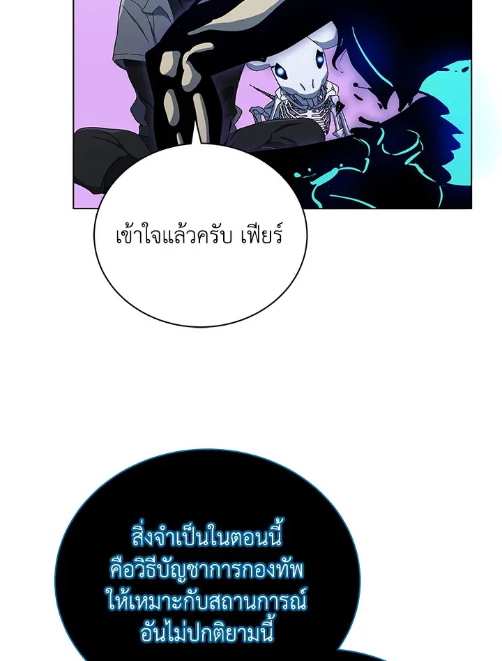 Necromancer Academy and the Genius Summoner ตอนที่ 24 หน้า 34