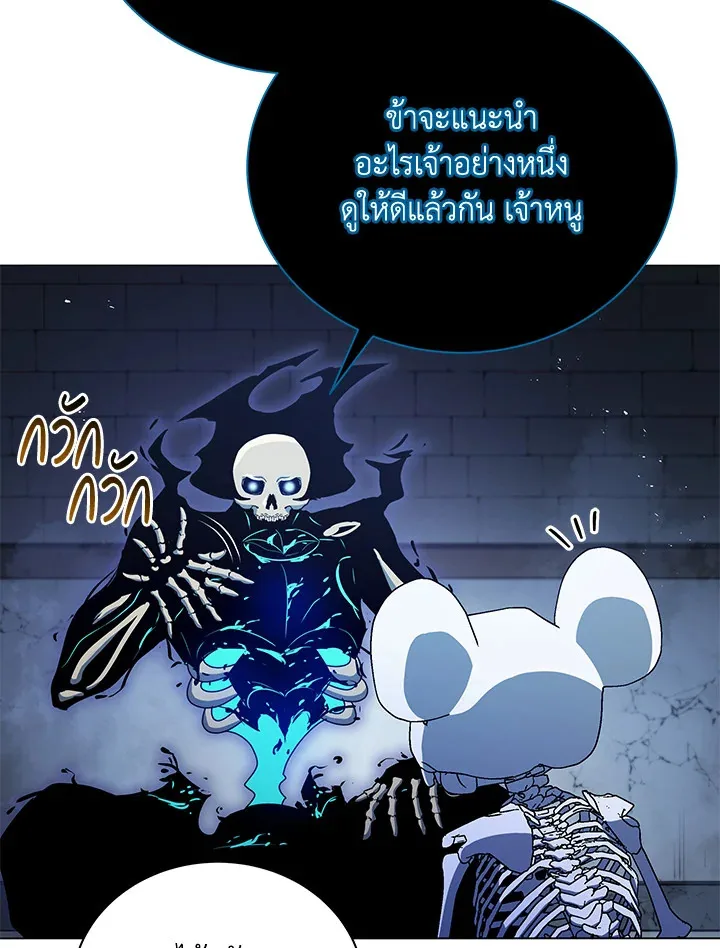 Necromancer Academy and the Genius Summoner ตอนที่ 24 หน้า 35