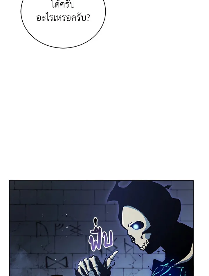 Necromancer Academy and the Genius Summoner ตอนที่ 24 หน้า 36