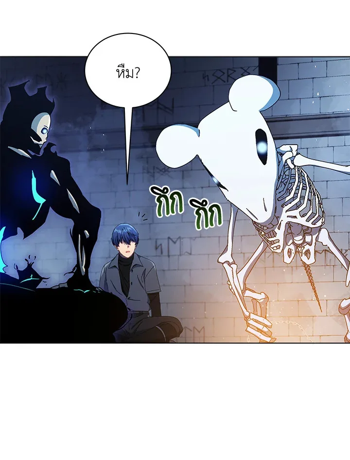 Necromancer Academy and the Genius Summoner ตอนที่ 24 หน้า 38
